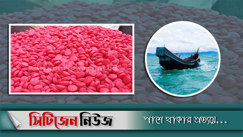 সেন্টমার্টিনে ২ লাখ ৭০ হাজার পিস ইয়াবাসহ ট্রলার জব্দ