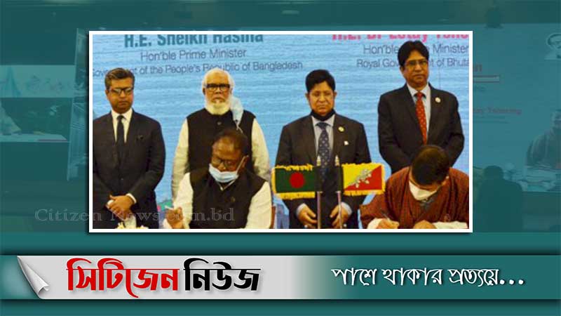 বাংলাদেশ-ভুটান বাণিজ্য চুক্তি সই
