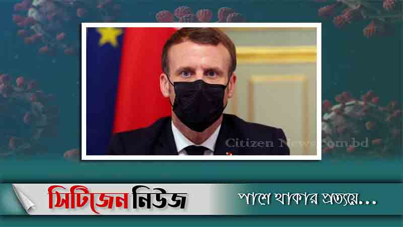 করোনায় আক্রান্ত ফরাসি প্রেসিডেন্ট ম্যাক্রোঁ