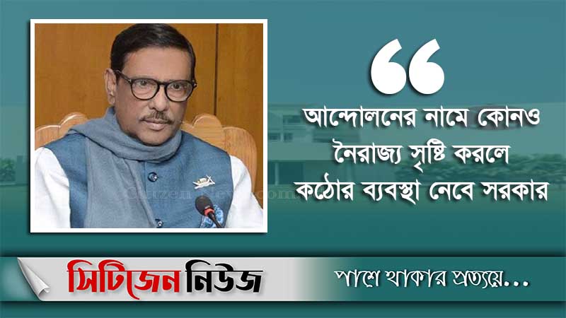 ‘ভোট ডাকাতিতে বিএনপির রেকর্ড কেউ ভাঙতে পারবে না’