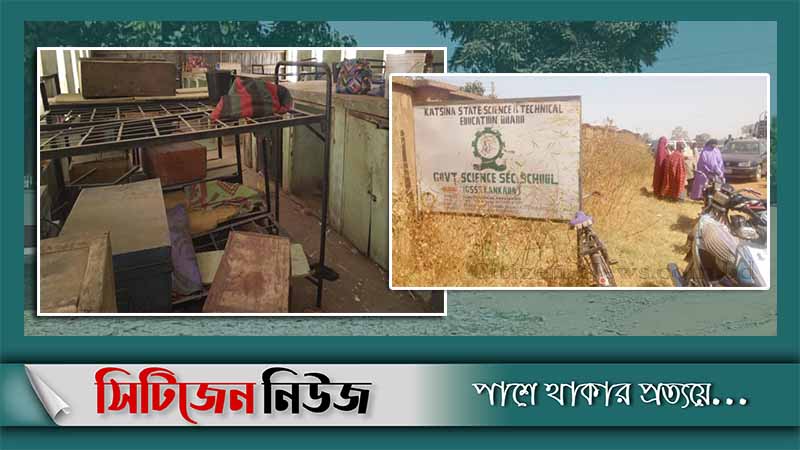নাইজেরিয়ায় দুর্বৃত্তদের হামলা: ৪শ’ শিক্ষার্থী নিখোঁজ