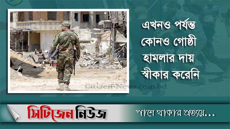 সিরিয়ায় বাসে হামলায় ২৮ জন নিহত