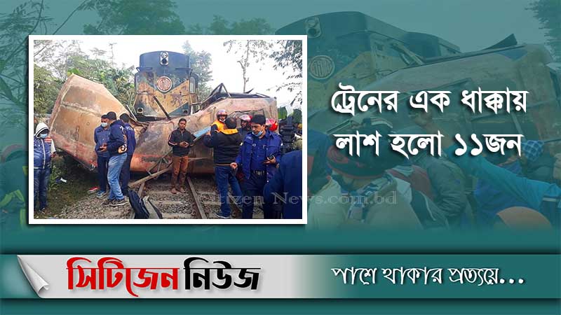 গেটম্যান ঘুম! খোলা ছিল রেলক্রসিংয়ের গেট