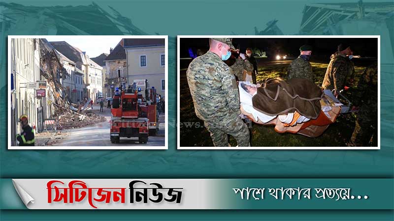 ক্রোয়েশিয়ায় শক্তিশালী ভূমিকম্পে ৭ জন নিহত