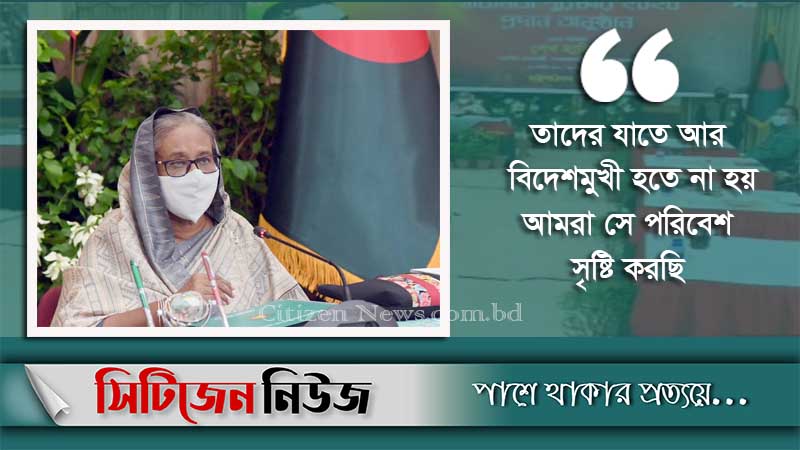 তরুণদের চাকরি দিয়ে দেশে রাখা হবে: প্রধানমন্ত্রী