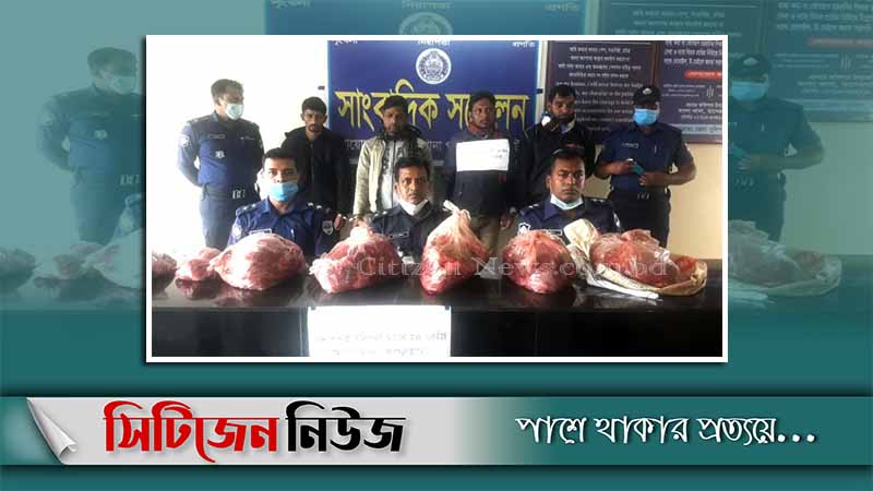 মোংলায় ২৫ কেজি হরিণের মাংসসহ ৪ জন আটক