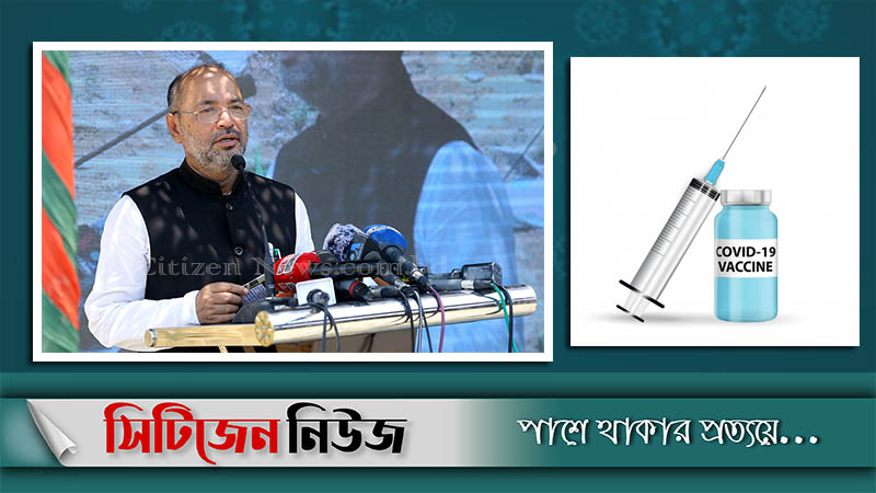 `জানুয়ারি মাসে করোনা ভ্যাকসিন দেশে আসতে পারে’