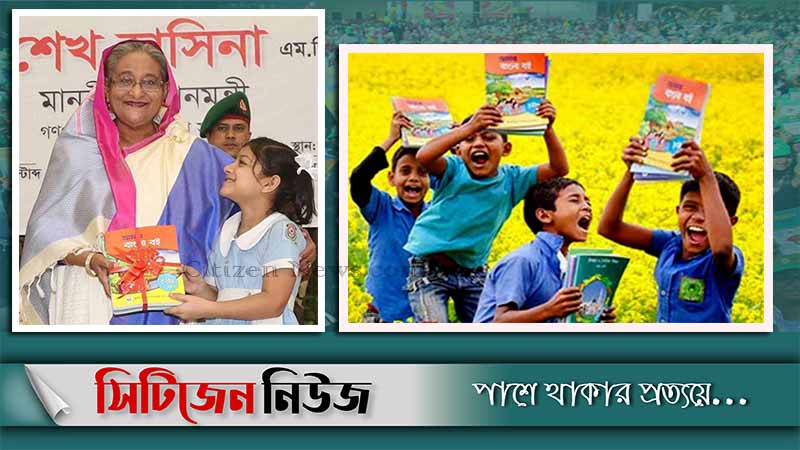 আজ বই উৎসব উদ্বোধন করবেন প্রধানমন্ত্রী