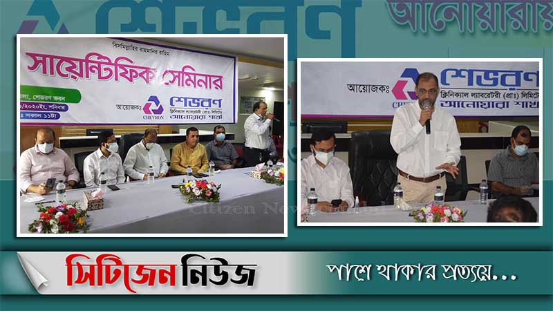 আনোয়ারায় শেভরণ চক্ষু রিসার্চ সেন্টারের উদ্বোধন
