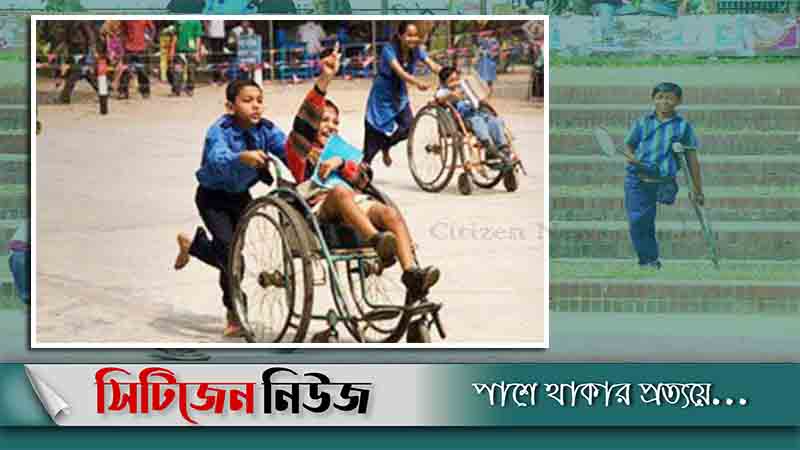 বিশ্ব প্রতিবন্ধী দিবস আজ
