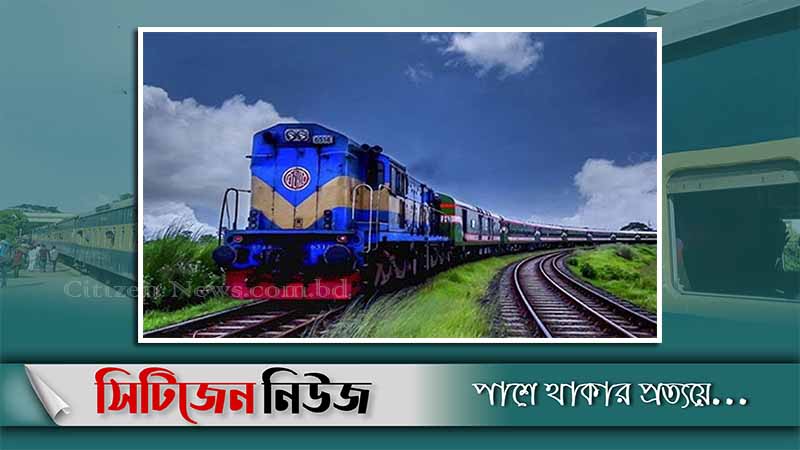 সিলেটের সঙ্গে সারাদেশের রেল চলাচল শুরু