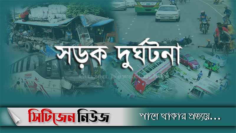 মোটরসাইকেলের ত্রিমুখী সংঘর্ষে প্রাণ গেল তিন যুবকের