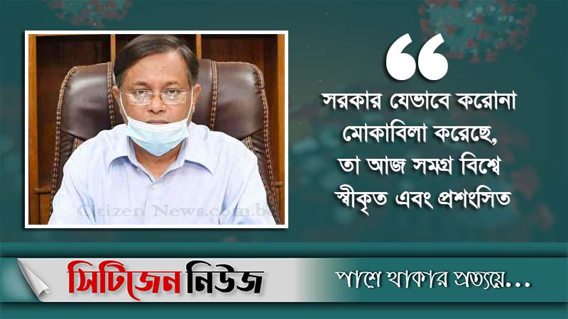 বিএনপি জনগণের সাথে প্রতারণা করছে: তথ্যমন্ত্রী