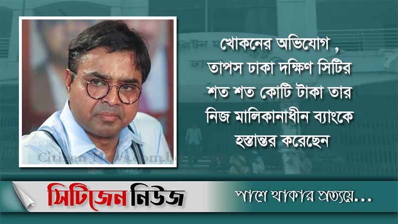 খোকনের বিরুদ্ধে দুই মামলার আদেশ মঙ্গলবার