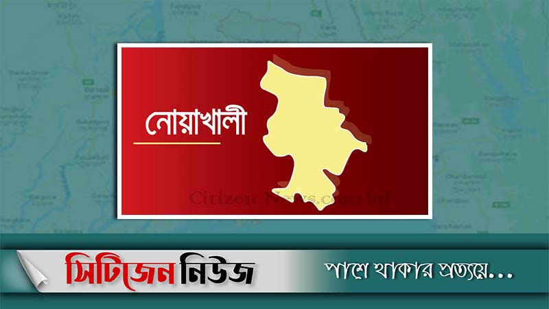 নোয়াখালীতে ফের গৃহবধূকে বিবস্ত্র করে নির্যাতনের মামলা