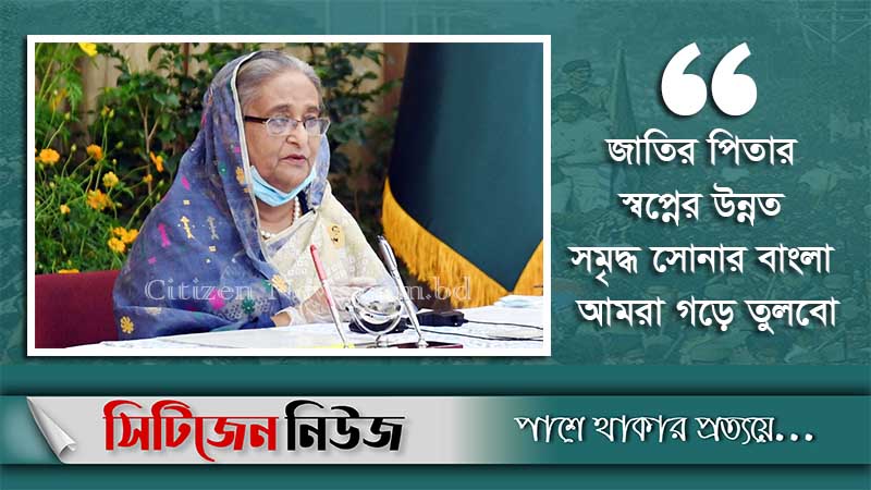 `স্বাধীনতাকে যারা ব্যর্থ করতে চেয়েছিল তারাই আজ ব্যর্থ'