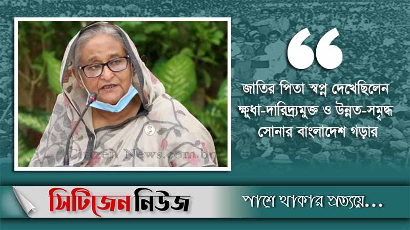 `সর্বোচ্চ আত্মত্যাগের বিনিময়ে স্বাধীনতা সমুন্নত রাখব’