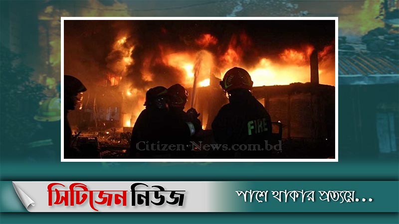 রোহিঙ্গা শিবিরে আগুনে পুড়লো ৫ শতাধিক ঘর