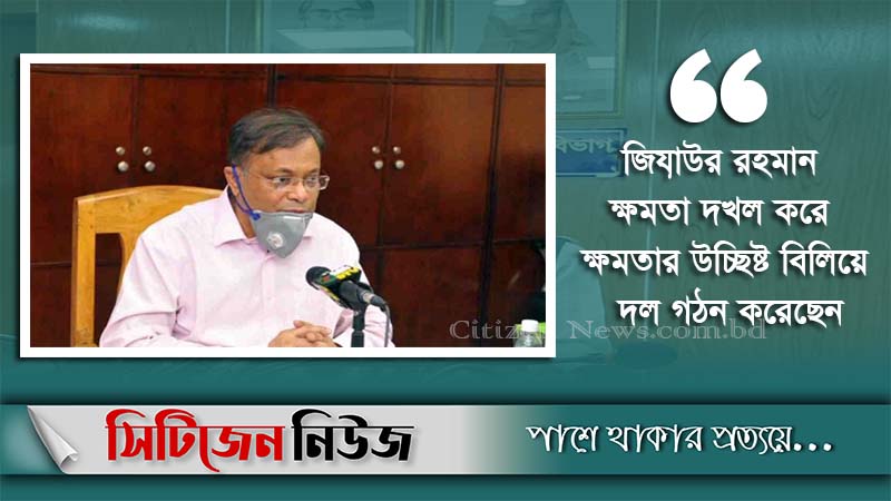 বিএনপির রাজনীতিবিদরা রাজনীতির কাক : তথ্যমন্ত্রী