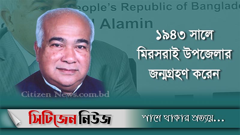 ইঞ্জিনিয়ার মোশাররফ হোসেনের জন্মদিন আজ