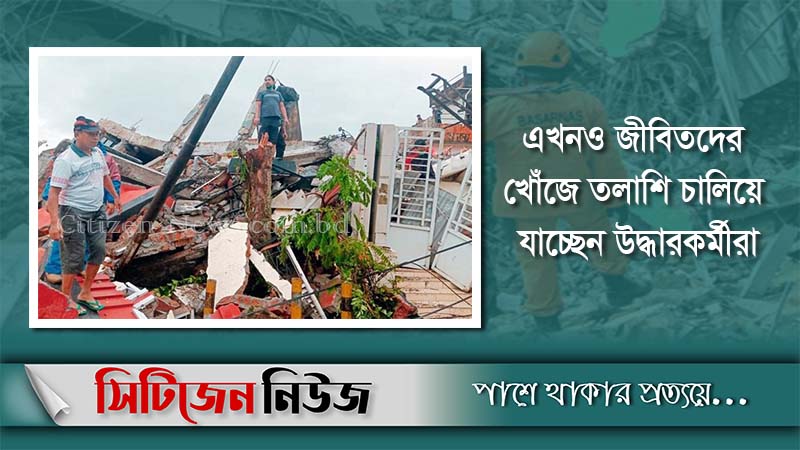 ইন্দোনেশিয়ায় ভূমিকম্পে মৃত্যু বেড়ে ৫৬