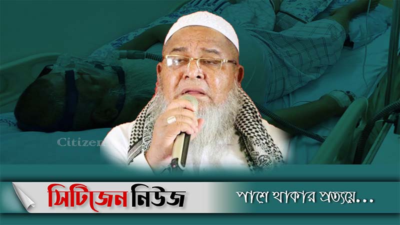 হেফাজতের আমীর জুনায়েদ বাবুনগরী হাসপাতালে