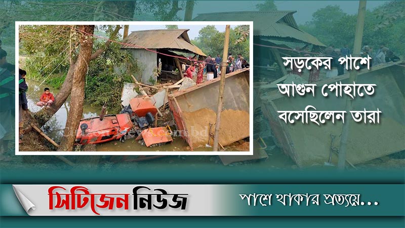 নেত্রকোনায় লড়ির চাপায় দুজনের মৃত্যু
