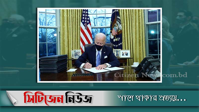 প্রথম দিনেই ট্রাম্পের ১৫ পদক্ষেপ বাতিল করলেন বাইডেন