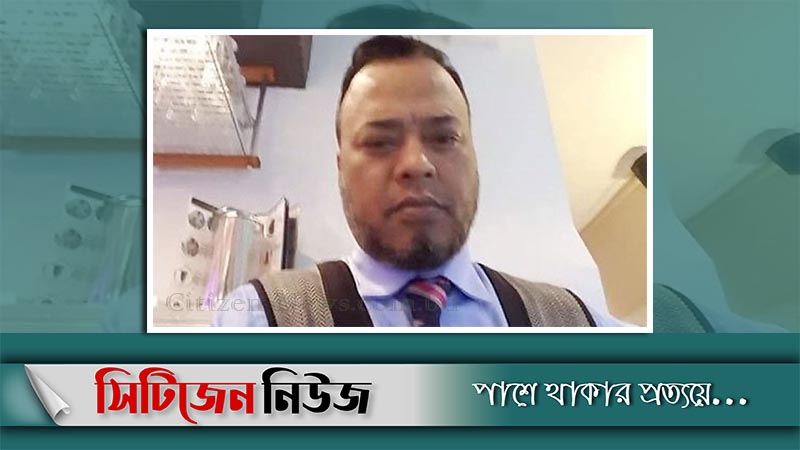 যুক্তরাজ্যে ছিনতাইকারীদের হাতে বাংলাদেশীর মৃত্যু