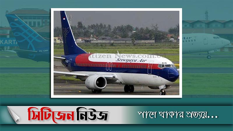 ইন্দোনেশিয়ায় ৫৯ আরোহী নিয়ে প্লেন নিখোঁজ