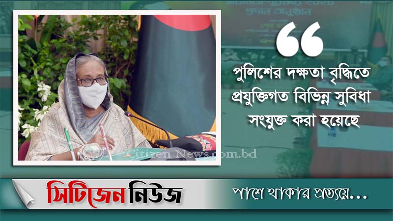 ‘সন্ত্রাস দমনে গুরুত্বপূর্ণ ভূমিকা পালন করছে পুলিশ’