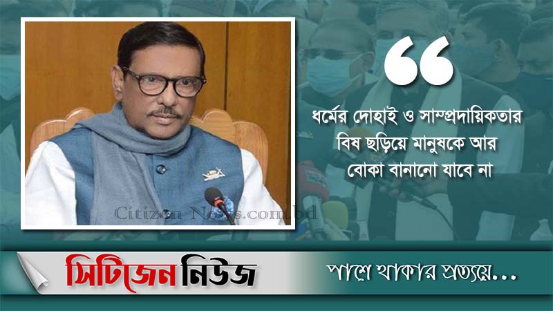 ‘শেখ হাসিনার নেতৃত্বে টিকা প্রদান সফলভাবে শেষ হবে’