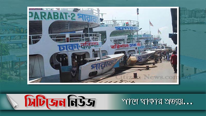 সারাদেশে নৌ ধর্মঘটের হুঁশিয়ারি