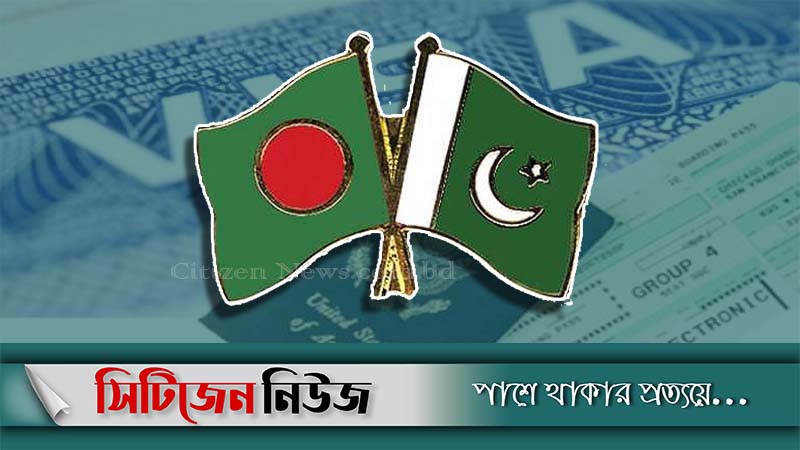 বাংলাদেশে ভিসা নিষেধাজ্ঞা প্রত্যাহার চায় পাকিস্তান