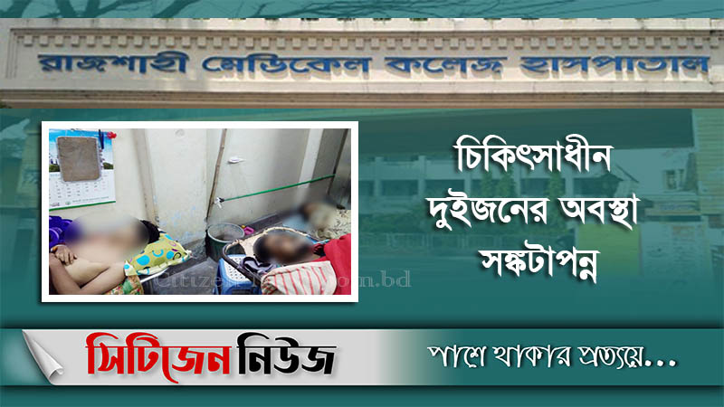 রাজশাহীতে মদপানে তিনজনের মৃত্যু