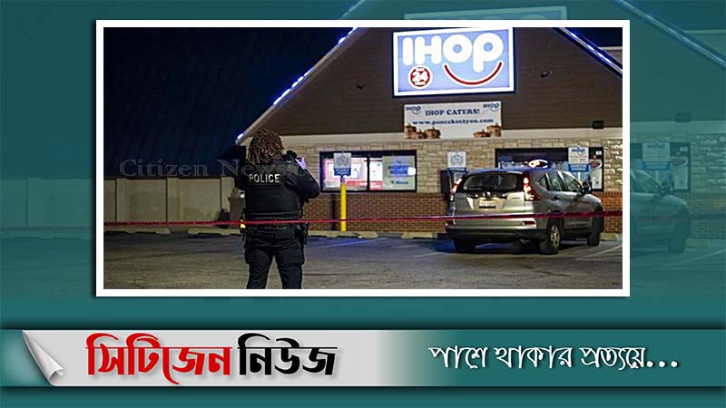 শিকাগোতে বন্দুকধারীর হামলায় নিহত তিন