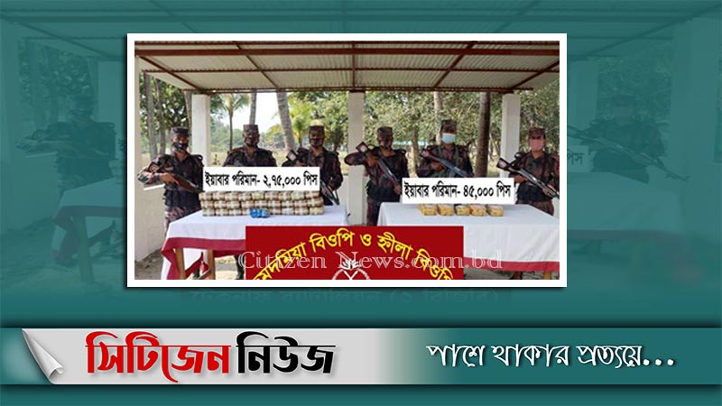 টেকনাফে প্রায় ১০ কোটি টাকার ইয়াবা উদ্ধার