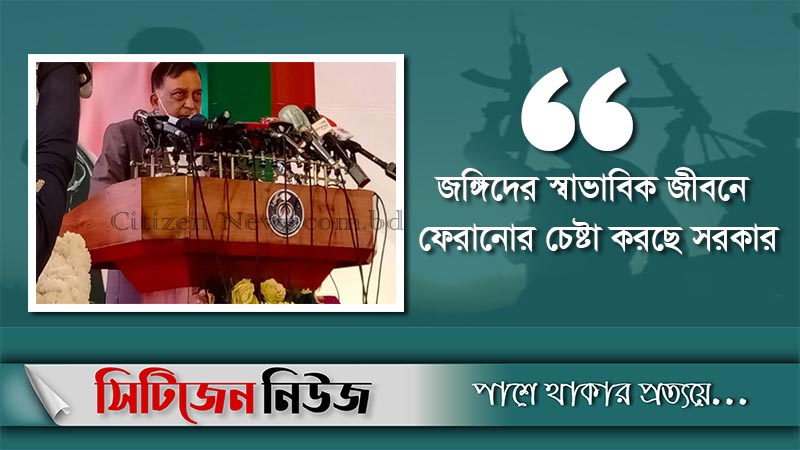 জঙ্গিবাদ ছেড়ে শান্তির পথে ৯ তরুণ-তরুণী