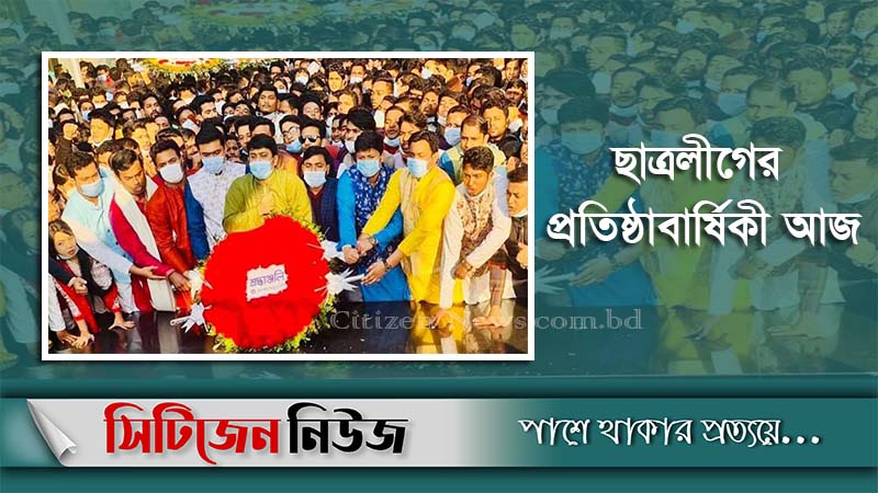 বঙ্গবন্ধু প্রতিকৃতিতে ছাত্রলীগের শ্রদ্ধা