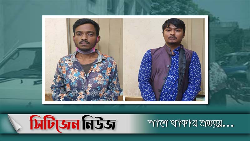 চট্টগ্রামে যাবজ্জীবন সাজাপ্রাপ্ত ২ আসামি গ্রেফতার