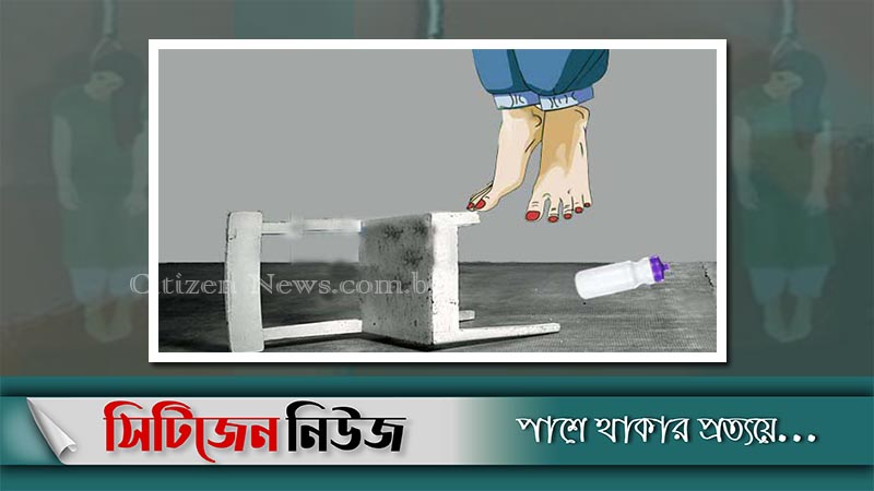 কক্সবাজারে স্কুল ছাত্রীর ঝুলন্ত লাশ উদ্ধার