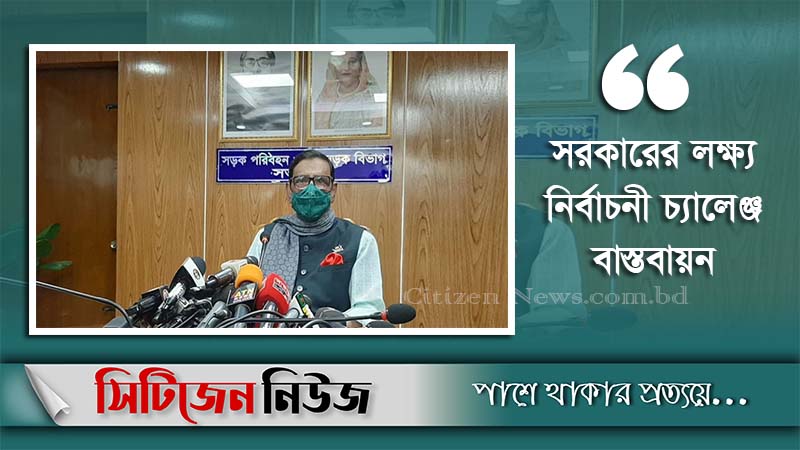‘পদ্মা সেতুসহ চার মেগা প্রকল্পের উদ্বোধন জুনে’