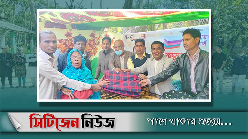আনোয়ারায় এতিমদের কম্বল দিল আওয়ামীলীগ