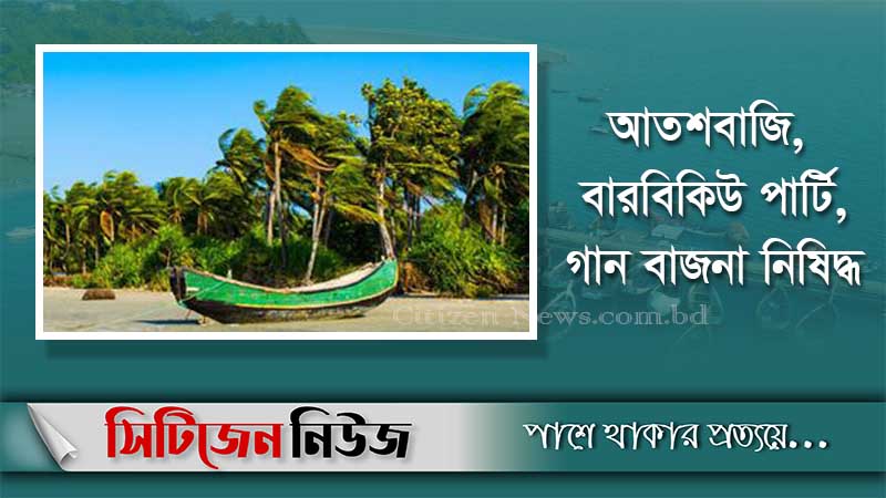 সেন্টমার্টিন ভ্রমণে মানতে হবে ১৪ নিদের্শনা