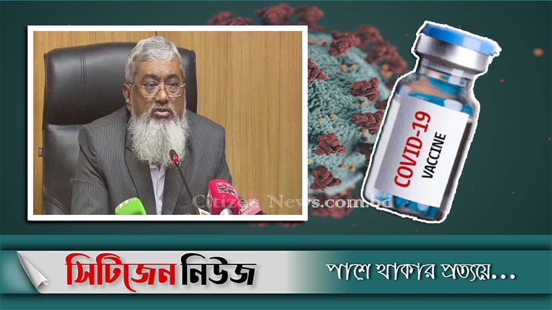 চলতি মাসেই আসছে করোনা ভ্যাকসিন
