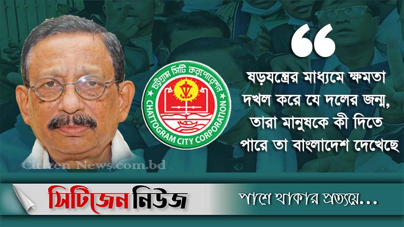 ‘আমি চট্টগ্রামকে নতুন ভাবে সাজাতে চাই’