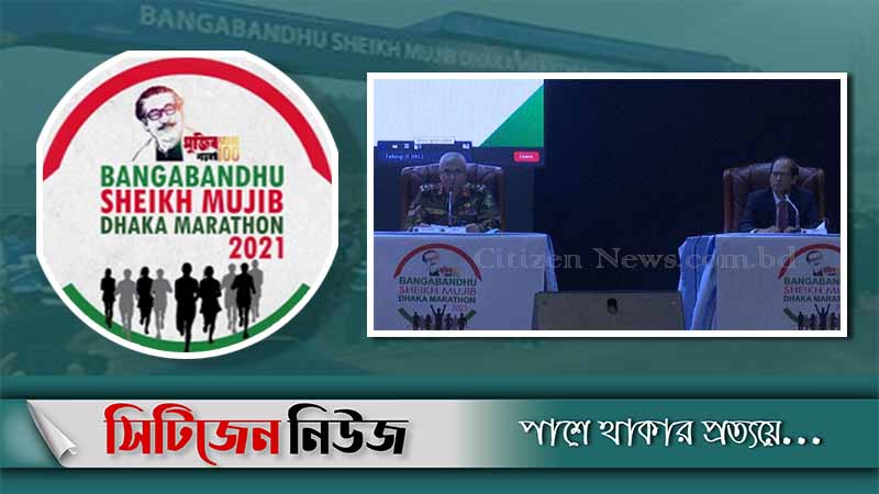 বঙ্গবন্ধু শেখ মুজিব ঢাকা ম্যারাথনের উদ্বোধন