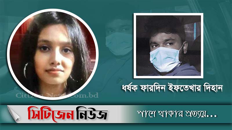 ধর্ষণের পর হত্যা: আনুশকার দাফন সম্পন্ন