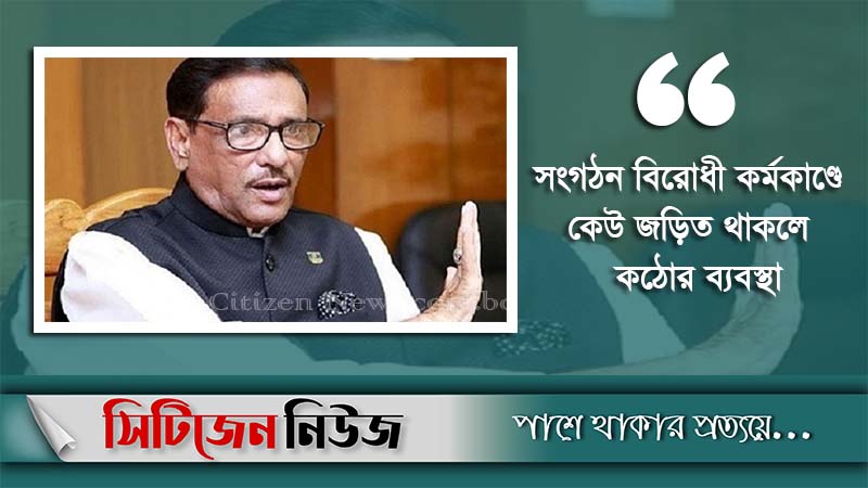 `স্বতন্ত্র প্রার্থীদের আগামীতে আর মনোনয়ন দেওয়া হবে না’