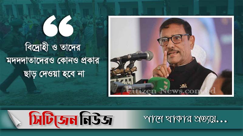 ‘পৌর নির্বাচনে নৌকার বিপক্ষে গেলেই কঠোর ব্যবস্থা’